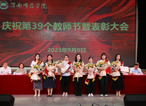 第三组（最美教师、教书育人楷模）