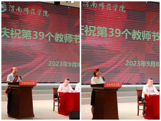 8.教师代表发言